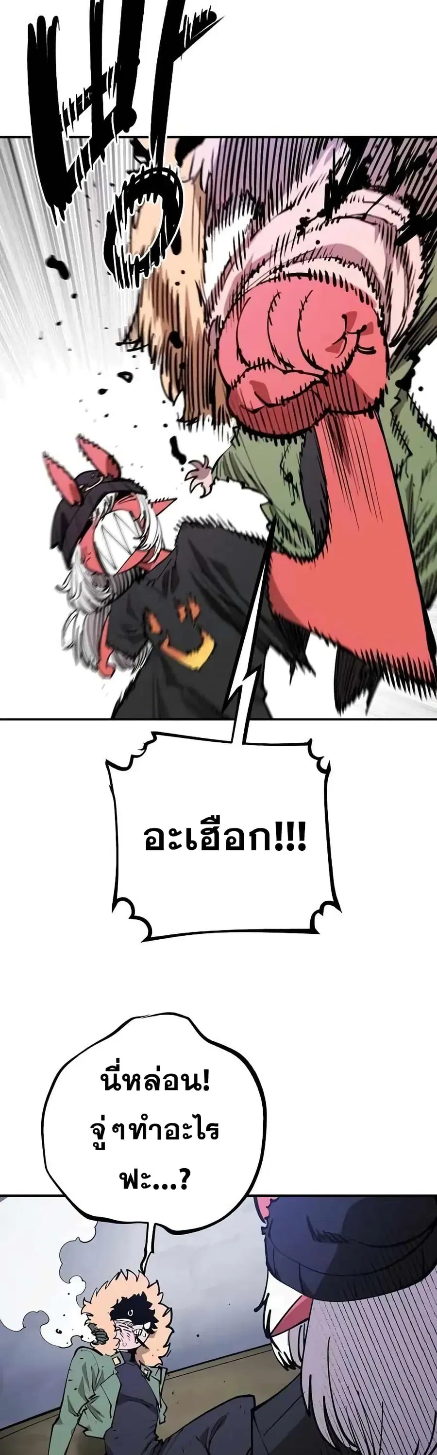 The Player ตอนที่ 124 — หน้า 50 จาก 60