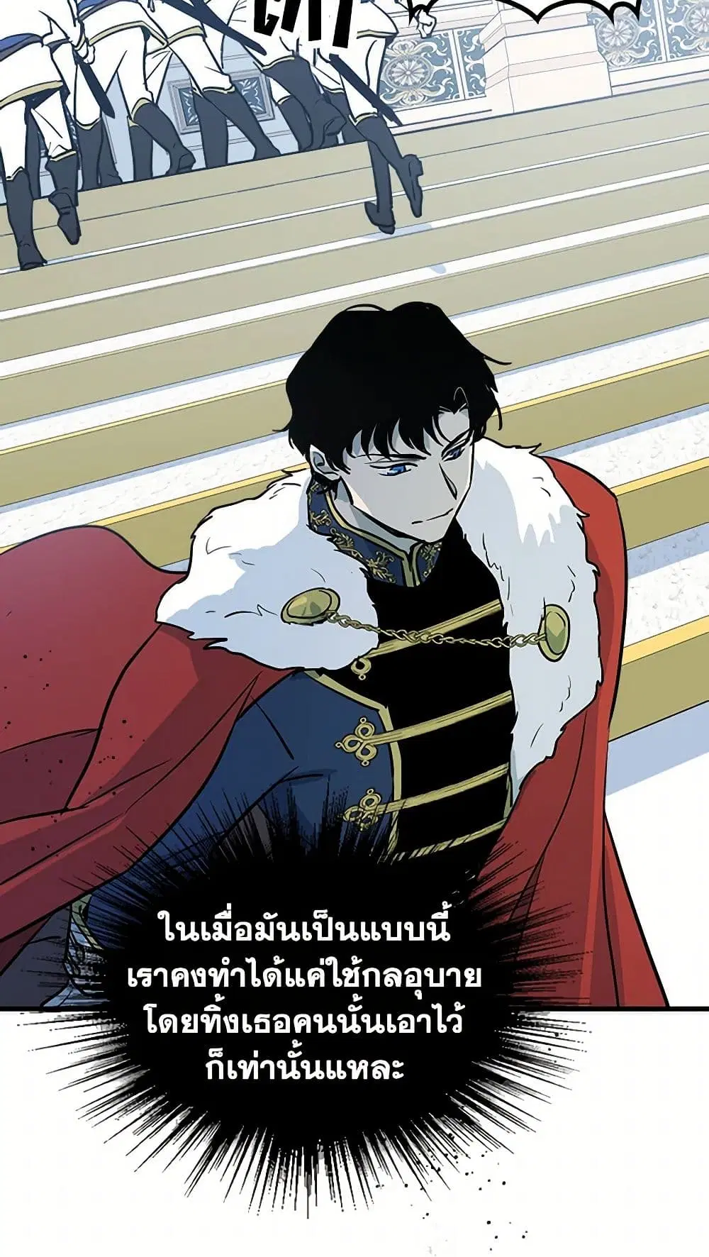 The Lady and the Beast ตอนที่ 2 — หน้า 30 จาก 42