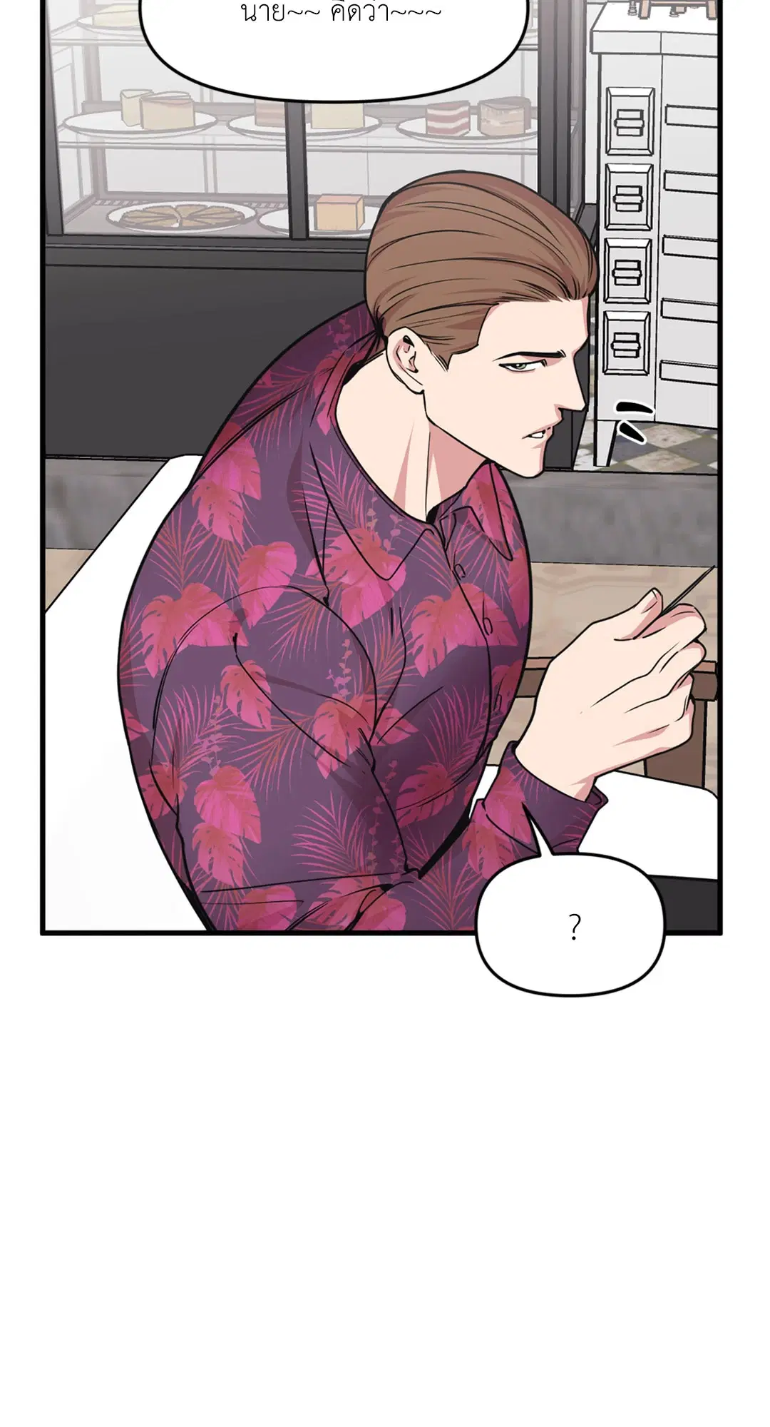 Full Volume ตอนที่ 76.4 — หน้า 40 จาก 57