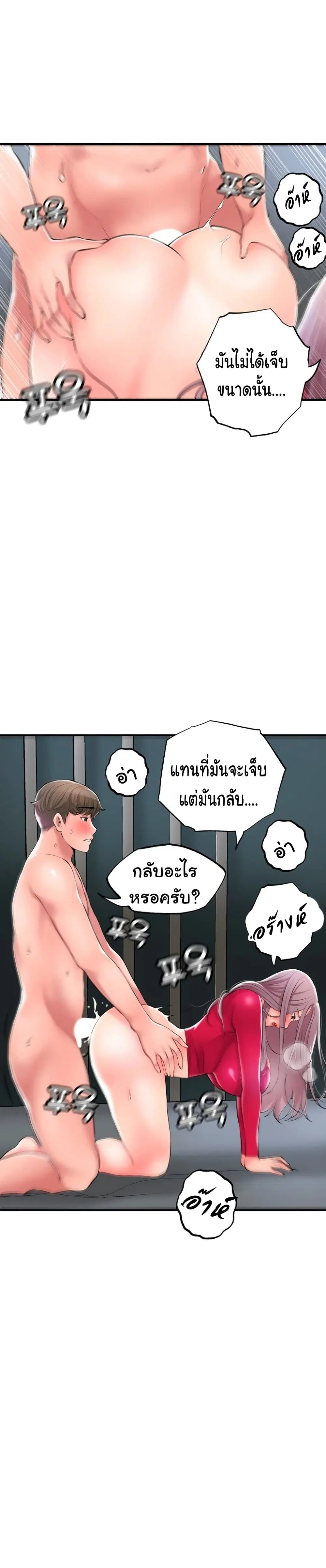 New Town ตอนที่ 38 — หน้า 8 จาก 33