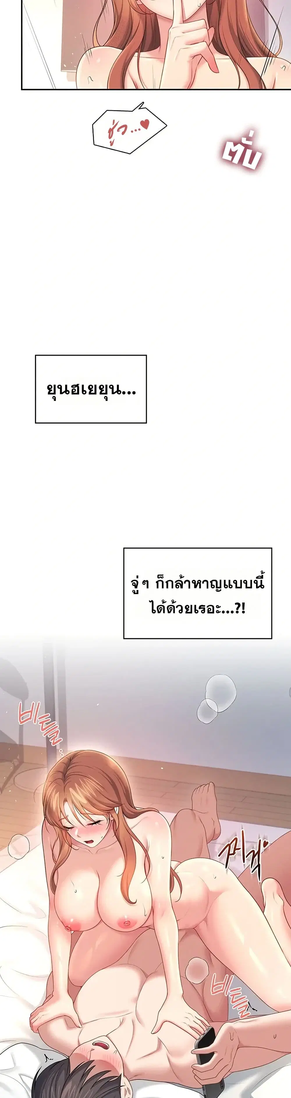Wireless Touch ตอนที่ 80 — หน้า 13 จาก 51