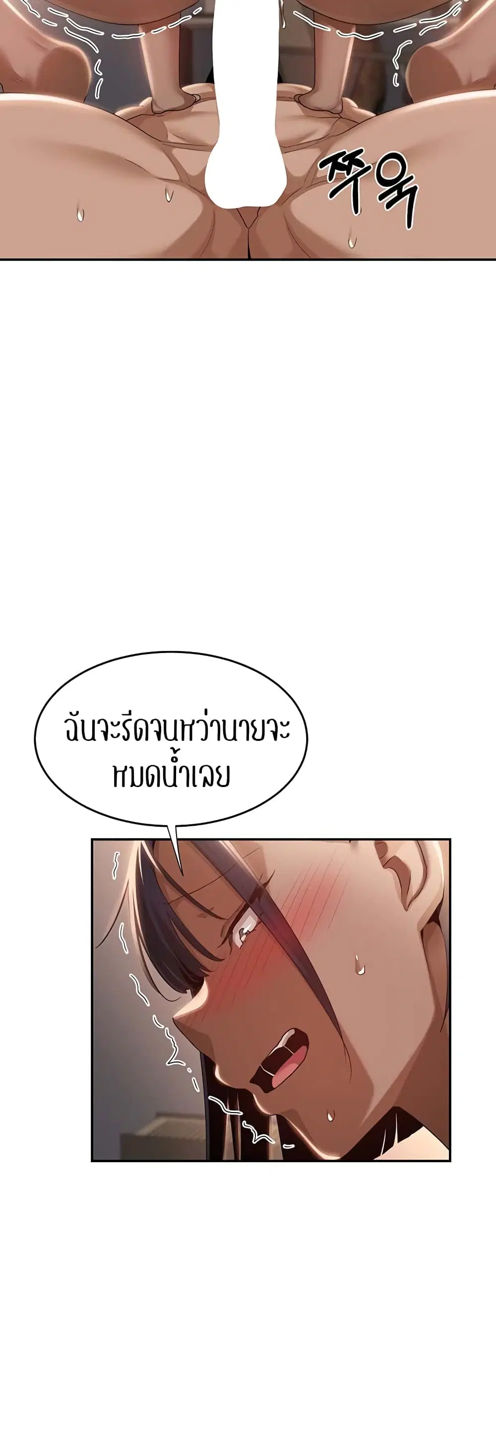 Sextudy Group ตอนที่ 73 — หน้า 17 จาก 55