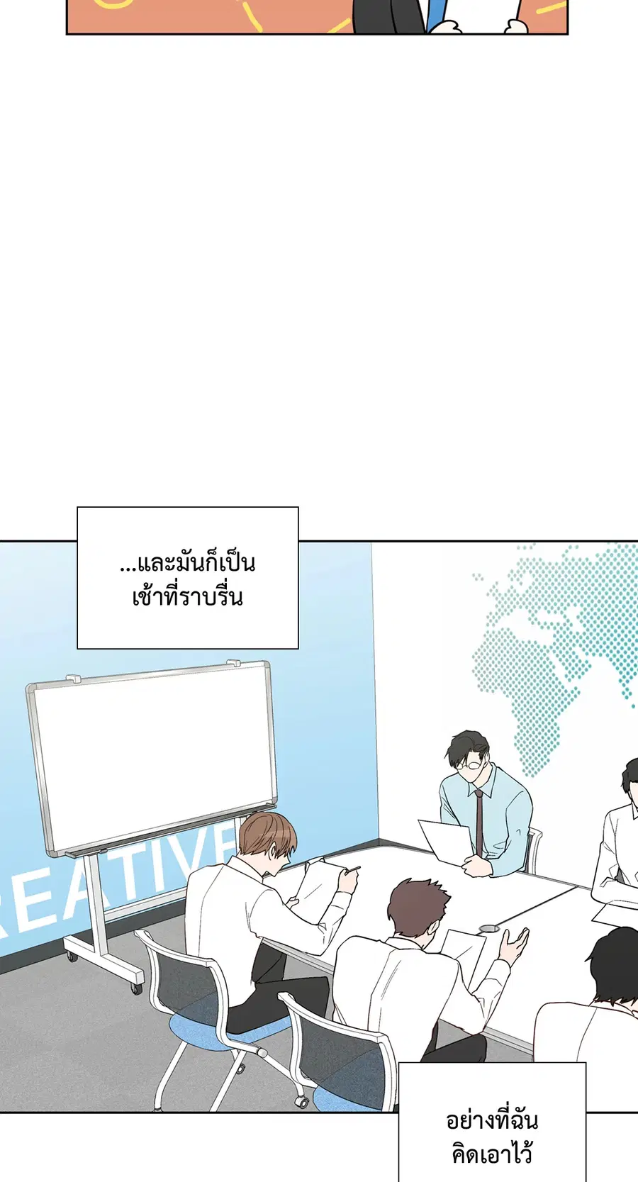 A Man of Virtue ตอนที่ 87 — หน้า 5 จาก 46