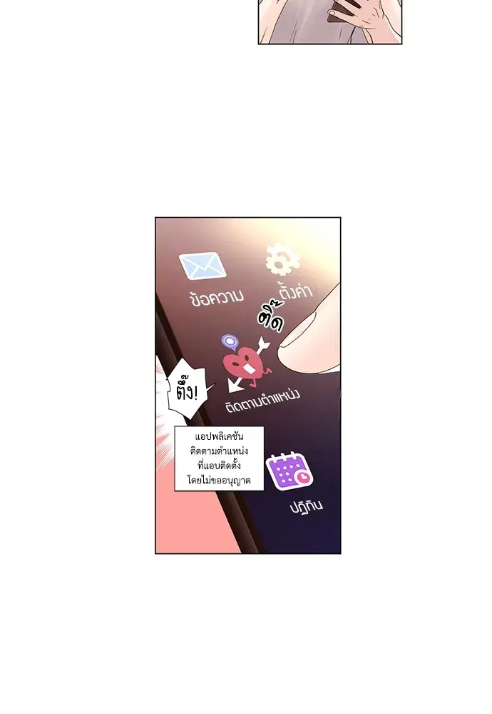 4 Week Lovers ตอนที่ 43 — หน้า 12 จาก 51