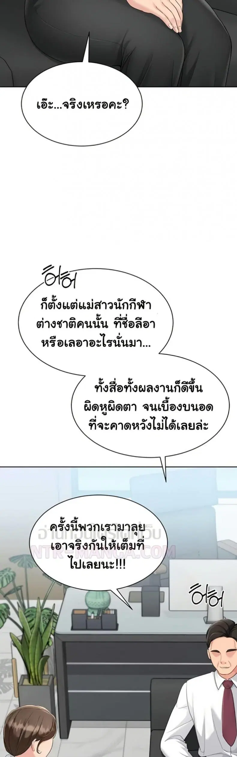 Set It! ตอนที่ 79 — หน้า 24 จาก 50