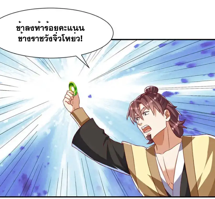 Wu Ni ตอนที่ 505 — หน้า 24 จาก 34