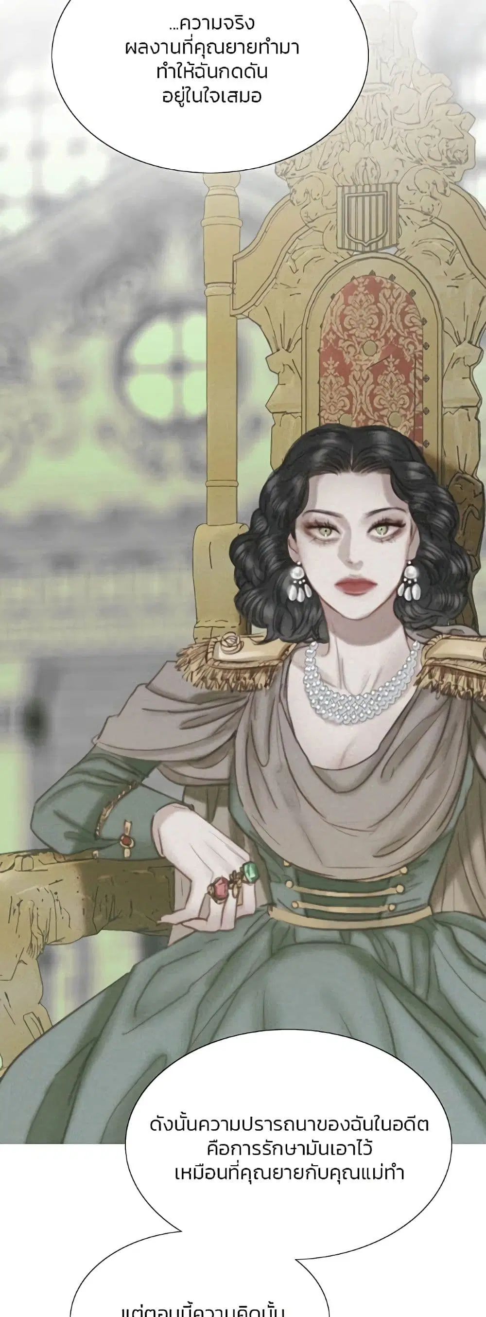 Serena ตอนที่ 55 — หน้า 16 จาก 62