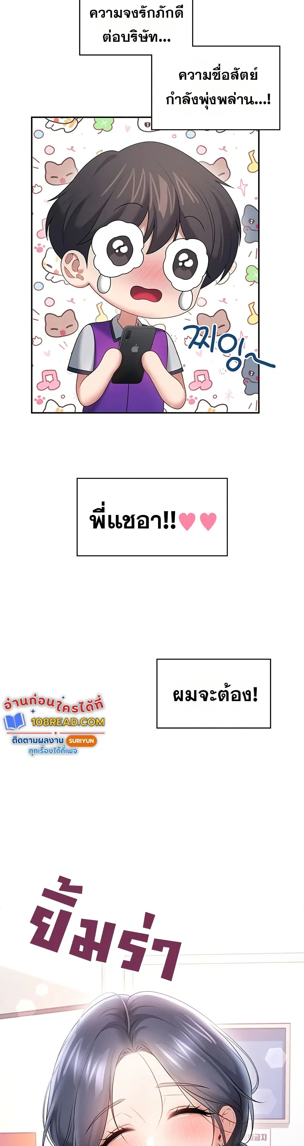 Wireless Touch ตอนที่ 102 — หน้า 49 จาก 51