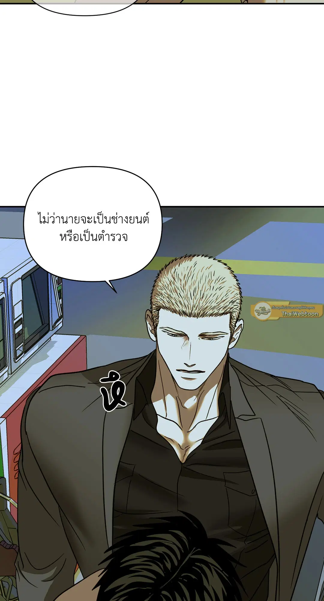 Shutline ตอนที่ 54 — หน้า 39 จาก 83