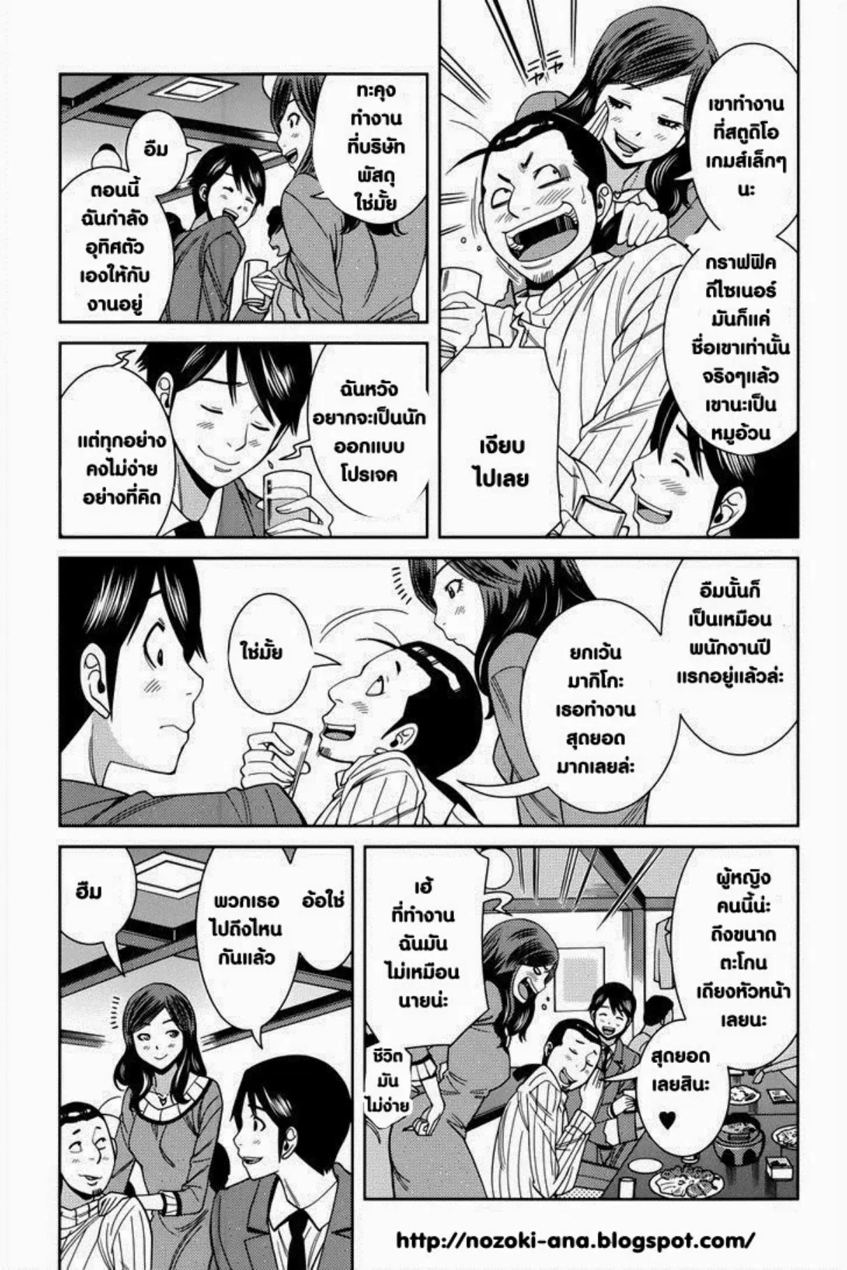 Nozoki Ana ตอนที่ 117 — หน้า 4 จาก 22