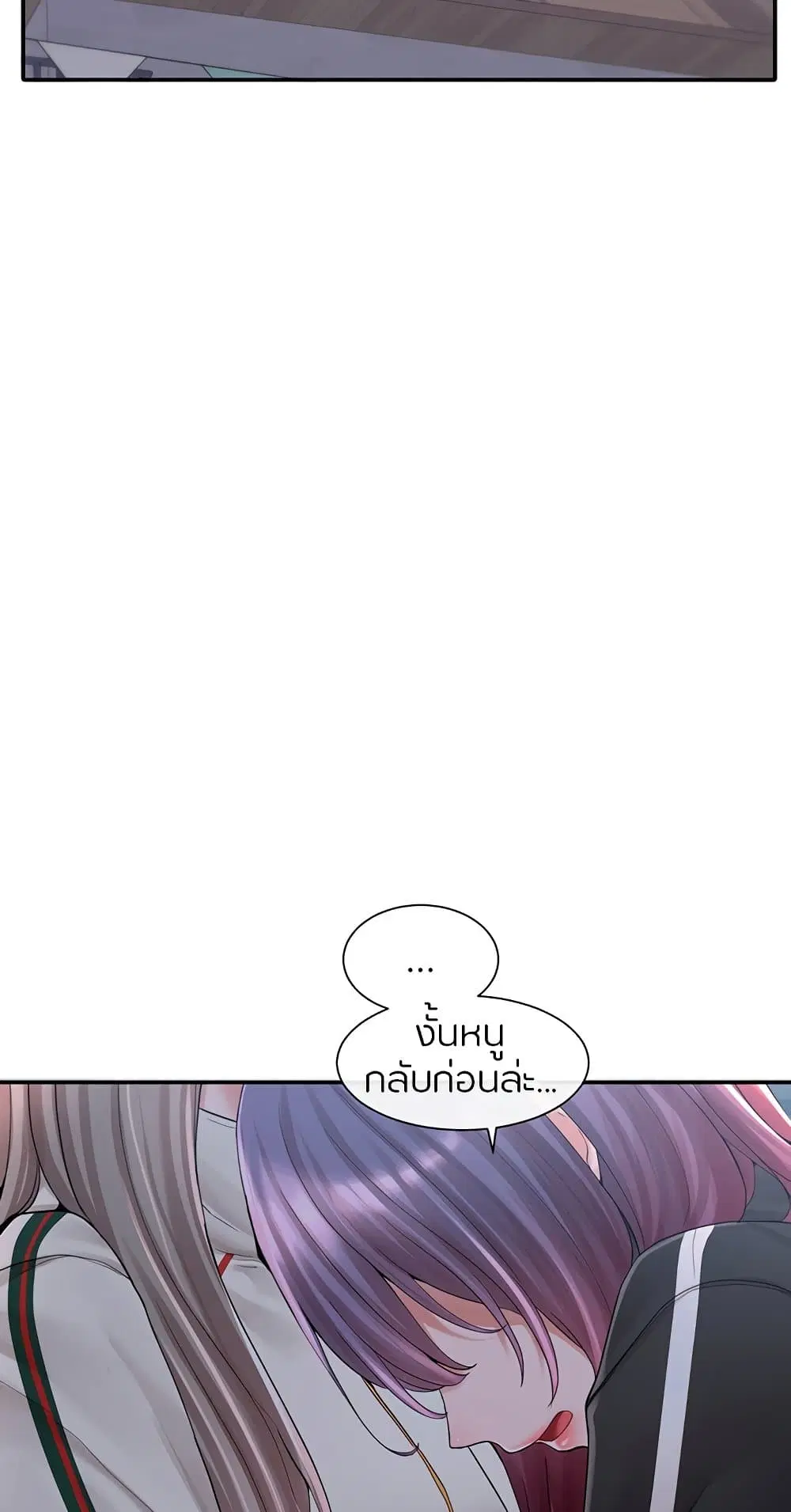 Theater Society (Circles) ตอนที่ 85 — หน้า 2 จาก 81