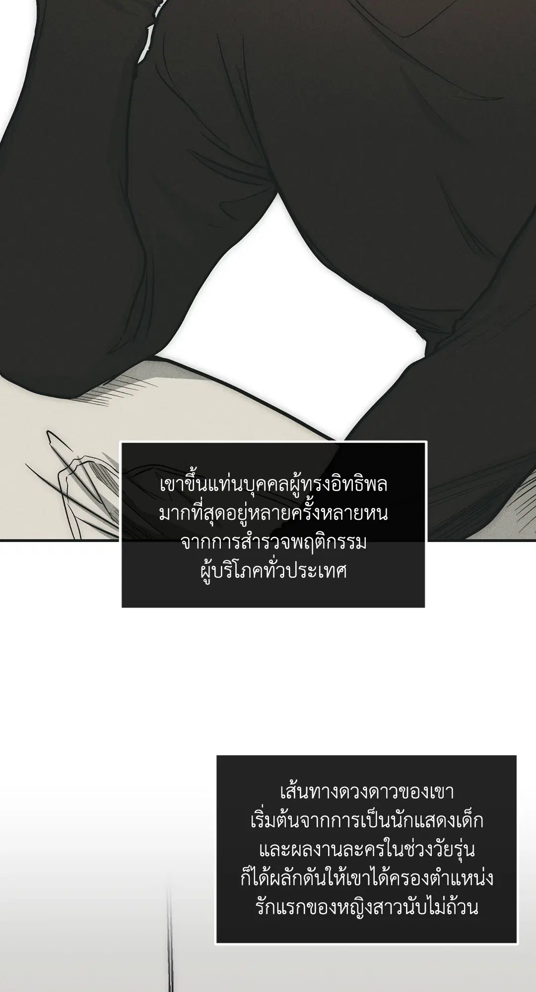 PAYBACK ตอนที่ 49 — หน้า 44 จาก 83