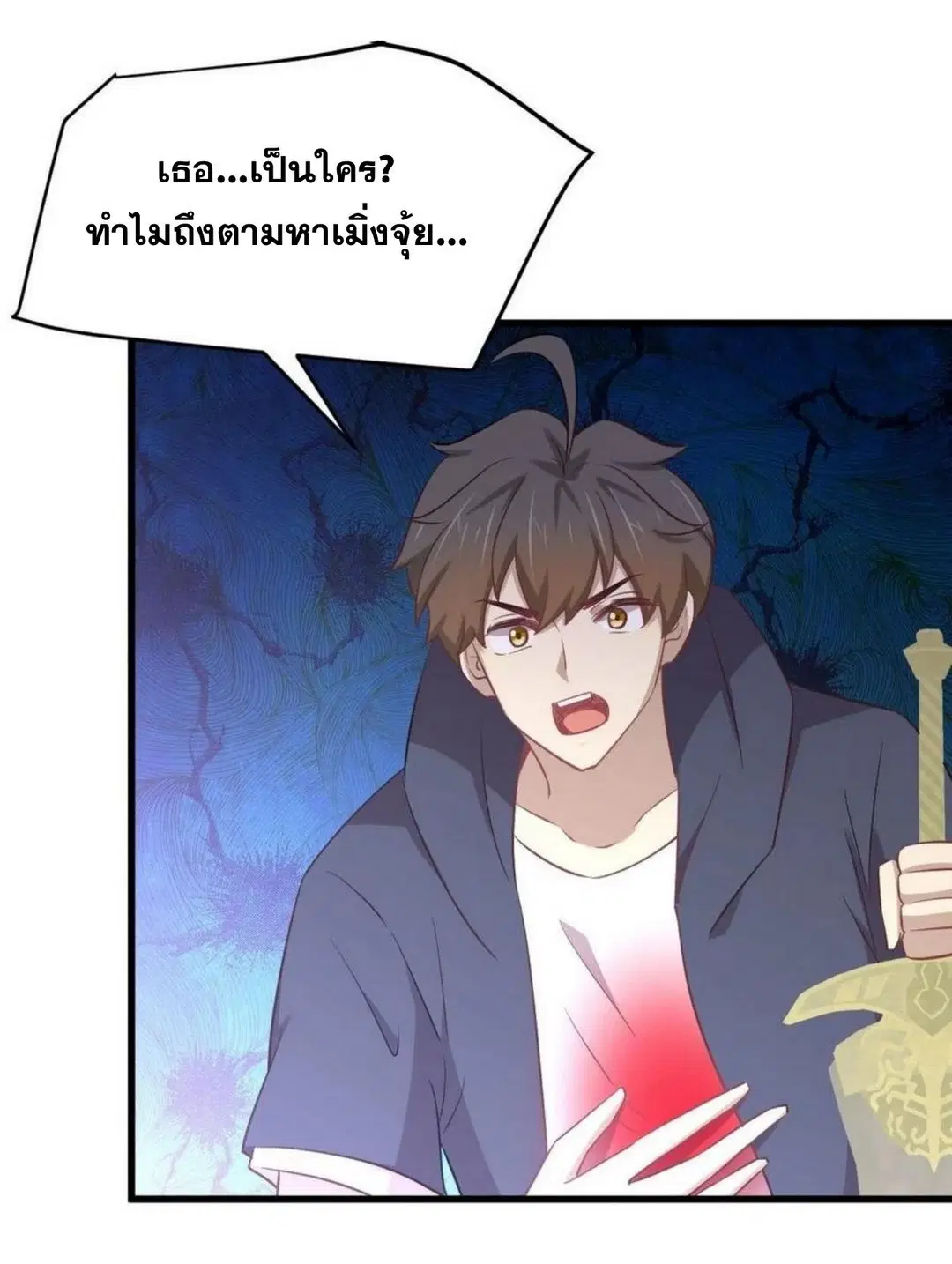 Immortal Swordsman in the Reverse World ตอนที่ 219 — หน้า 10 จาก 46