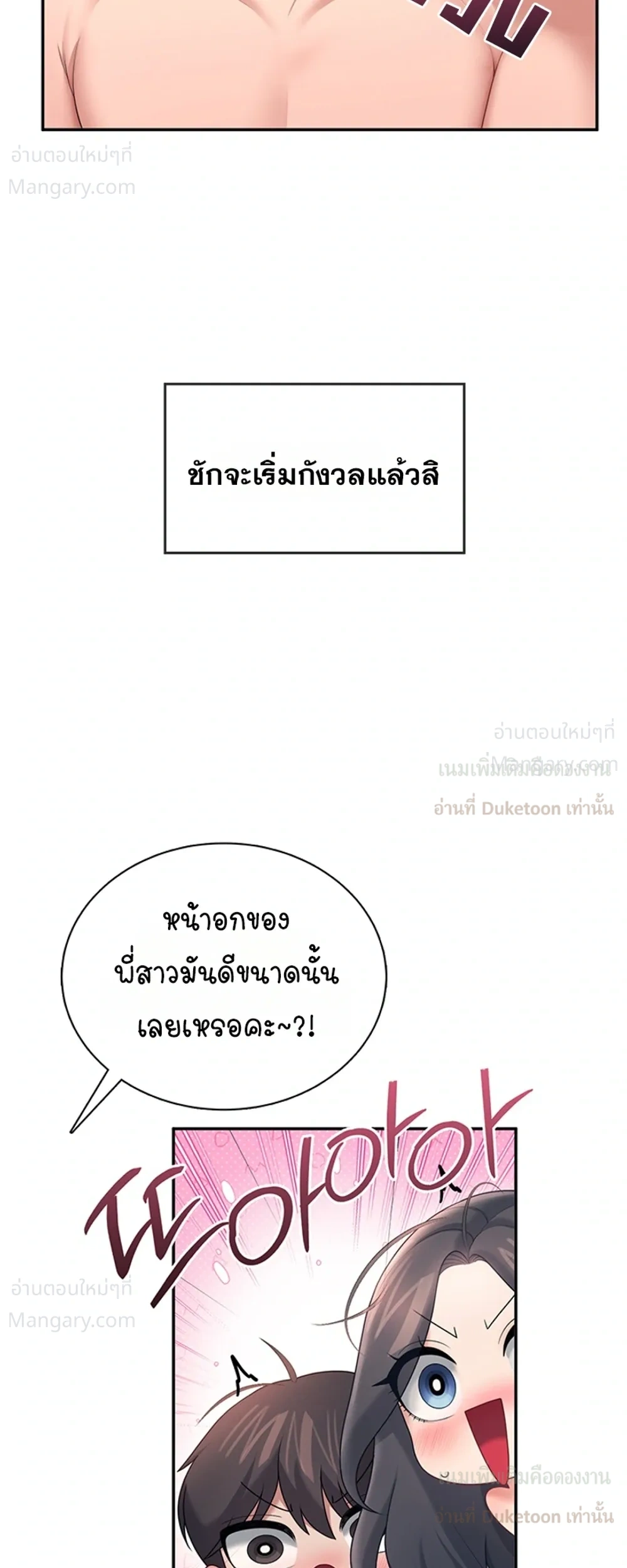 Wireless Touch ตอนที่ 117 — หน้า 20 จาก 40