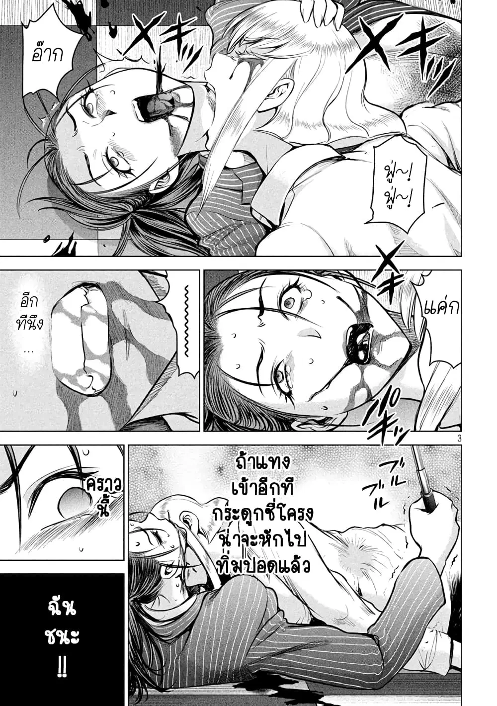 Satanophany ตอนที่ 152 — หน้า 3 จาก 19