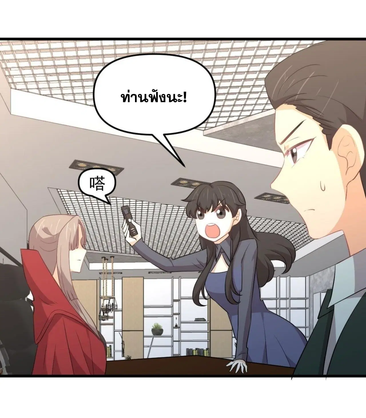 Immortal Swordsman in the Reverse World ตอนที่ 321 — หน้า 36 จาก 44