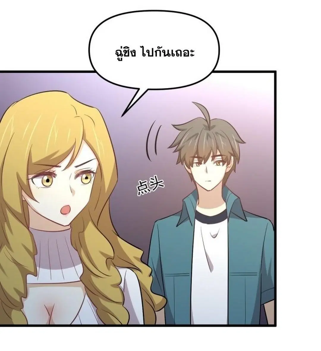 Immortal Swordsman in the Reverse World ตอนที่ 257 — หน้า 53 จาก 55