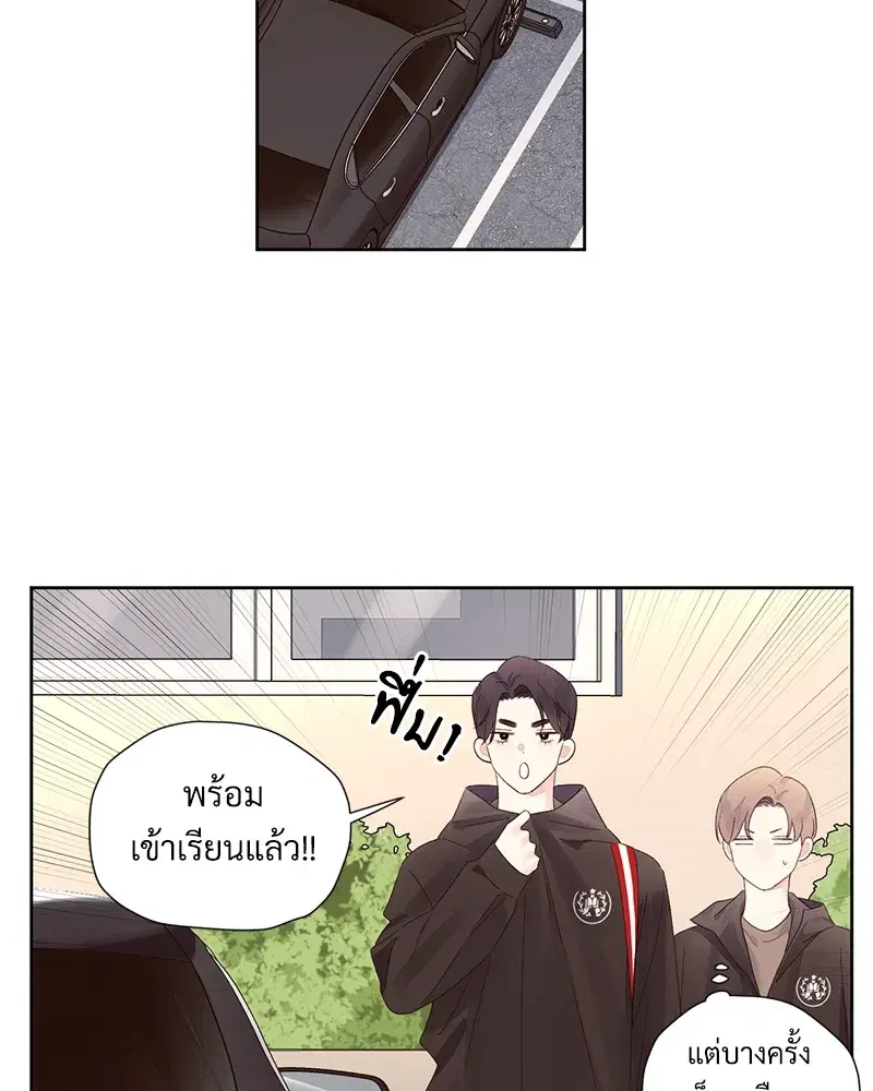 4 Week Lovers ตอนที่ 77 — หน้า 41 จาก 52