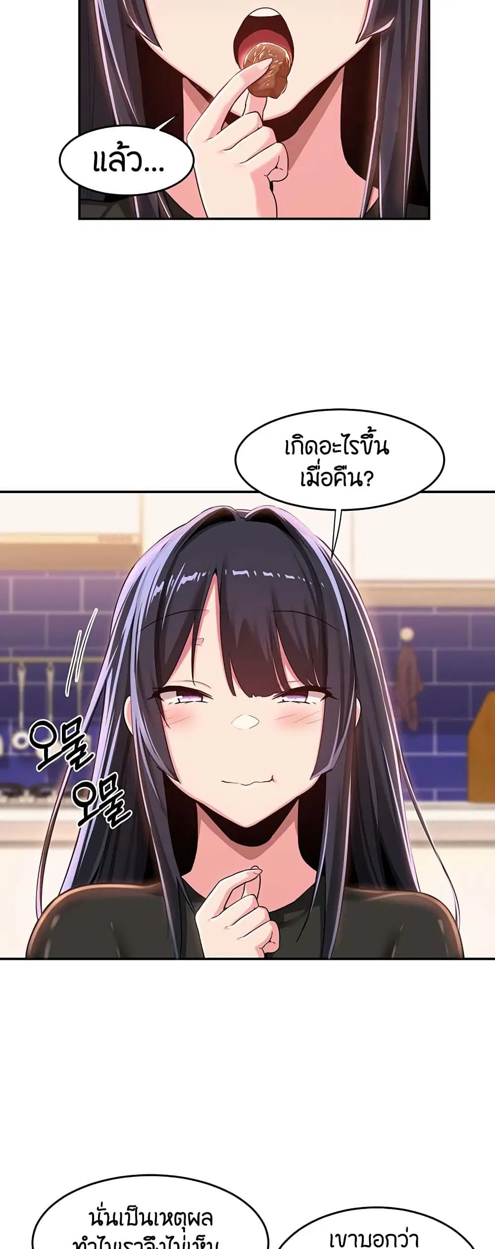 Sextudy Group ตอนที่ 52 — หน้า 24 จาก 53