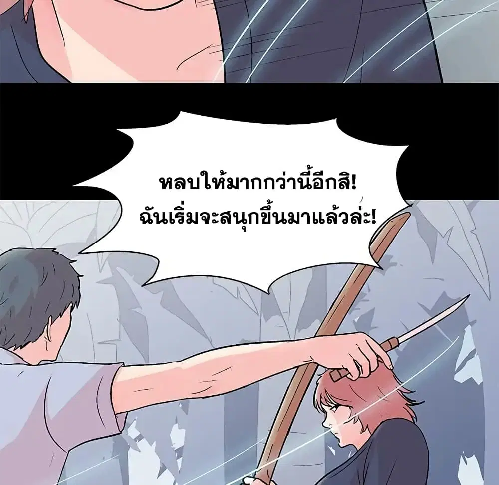 Project Utopia ตอนที่ 65 — หน้า 31 จาก 73