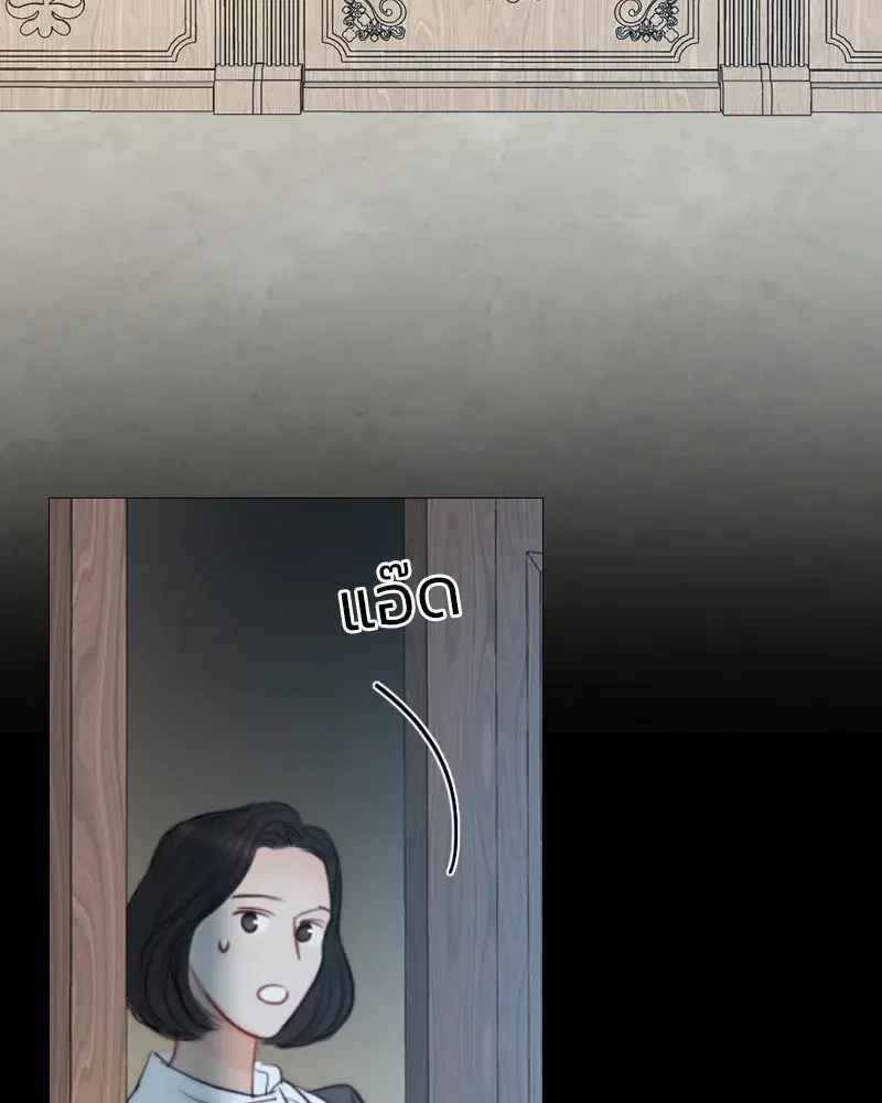Serena ตอนที่ 67 — หน้า 95 จาก 150