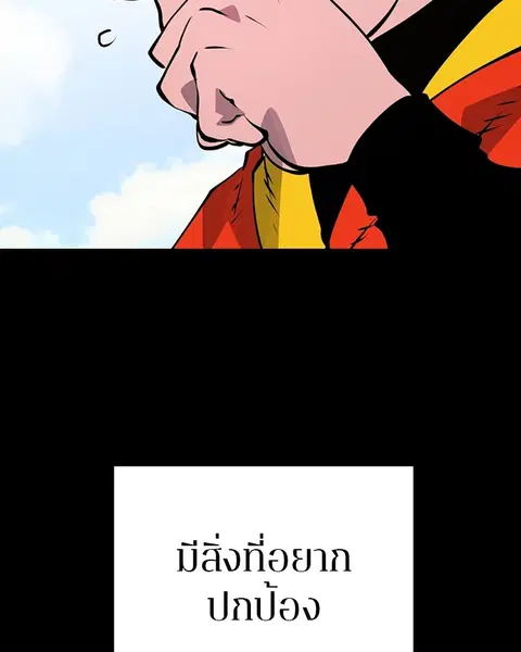 The Player ตอนที่ 35 — หน้า 44 จาก 136