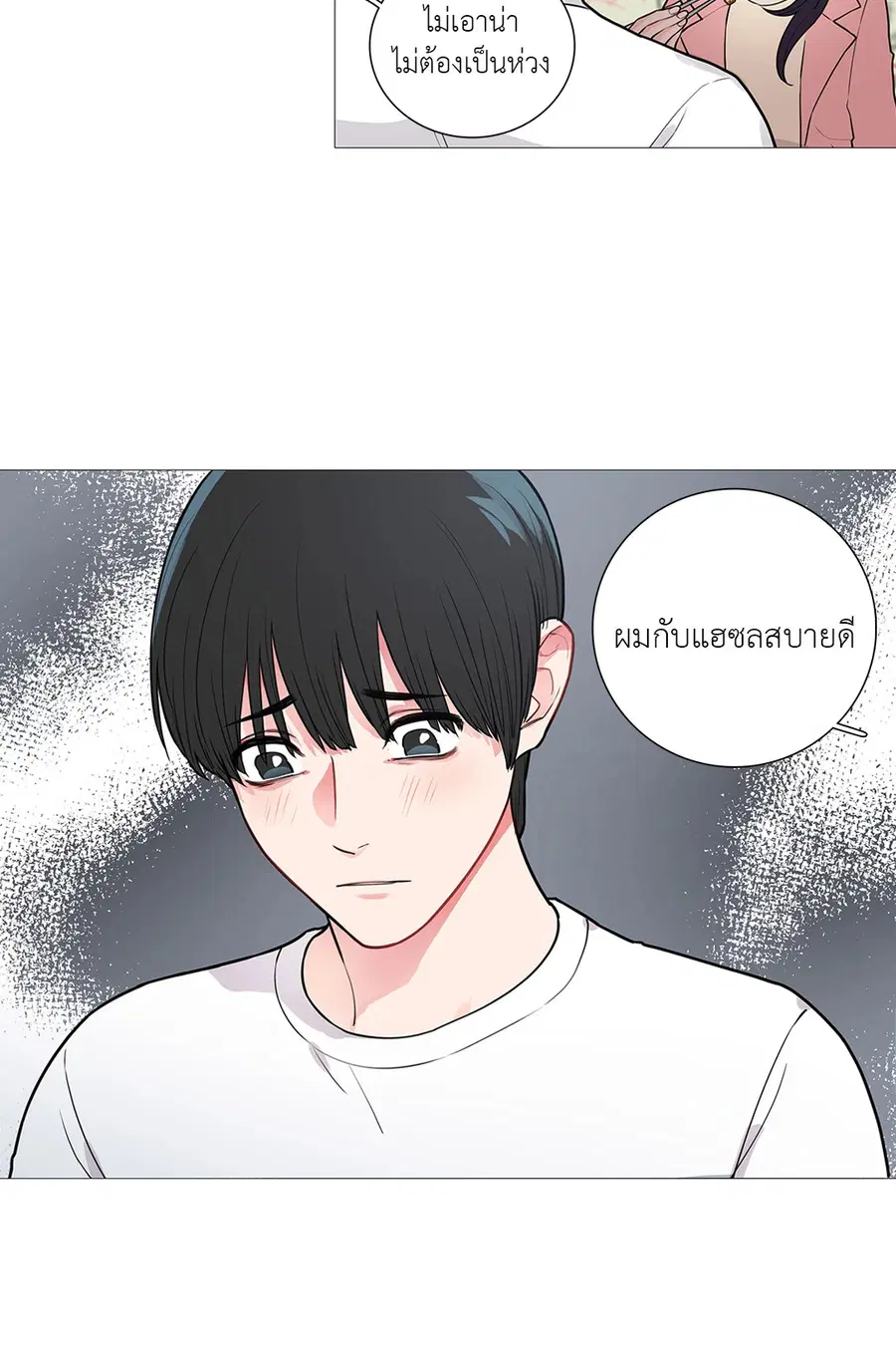 Sadistic Beauty ตอนที่ 32 — หน้า 11 จาก 34