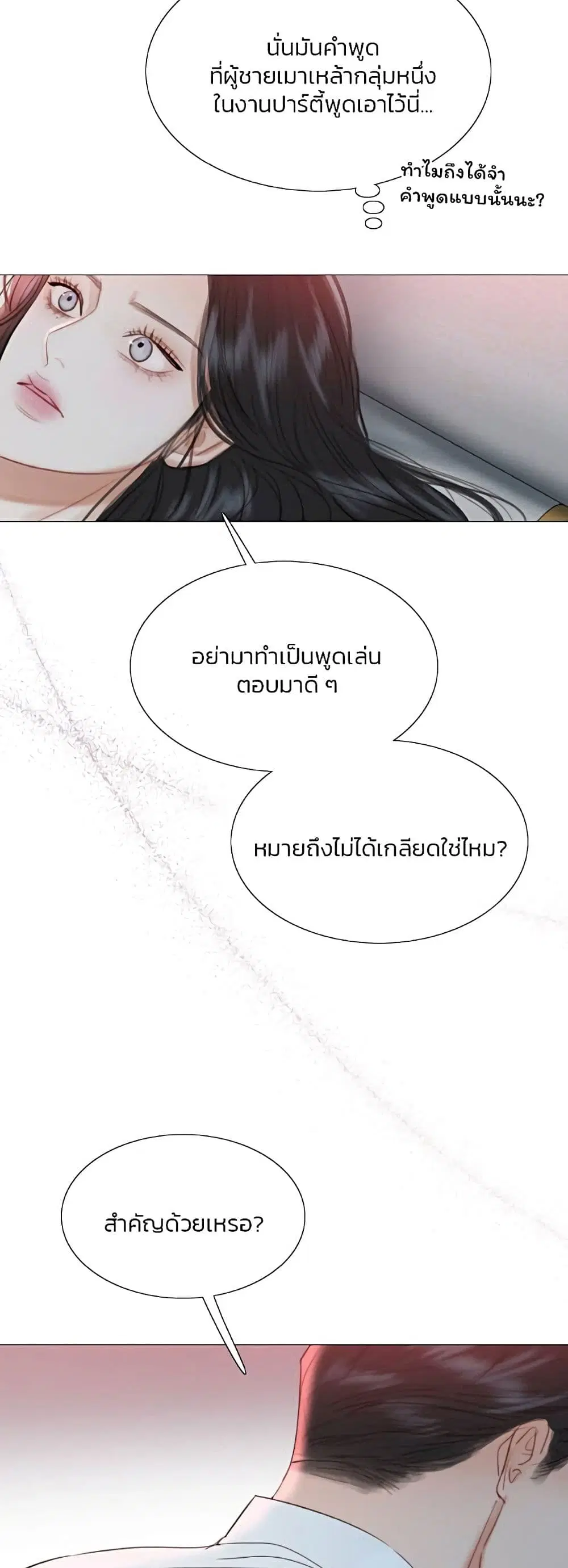 Serena ตอนที่ 50 — หน้า 8 จาก 62