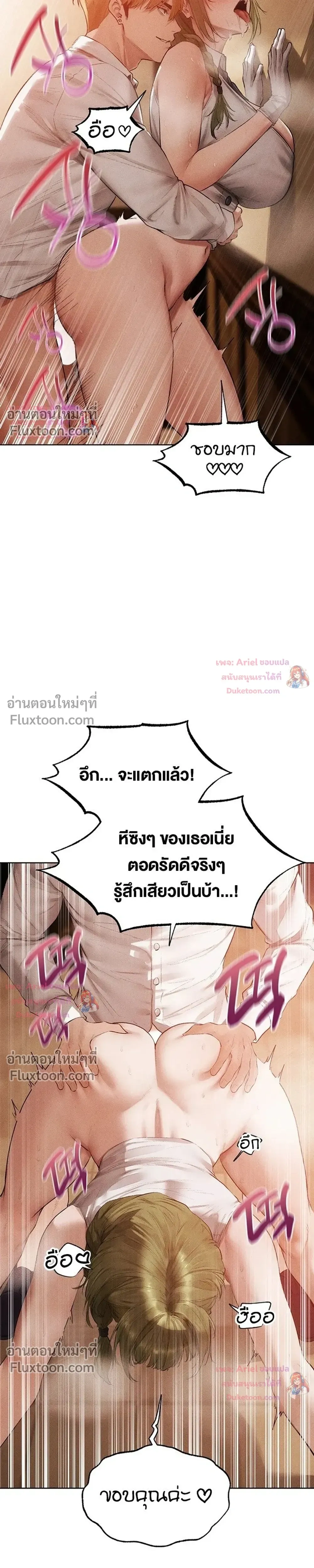 Milf Hunting in Another World ตอนที่ 125 — หน้า 13 จาก 27