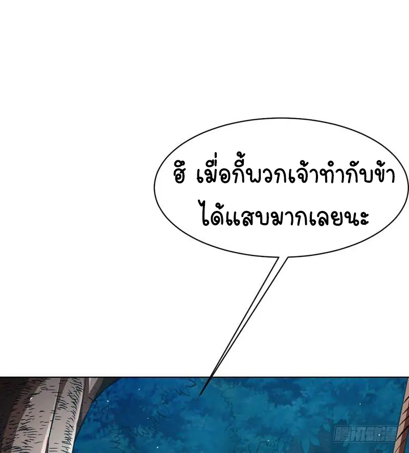 Wu Ni ตอนที่ 22 — หน้า 5 จาก 50