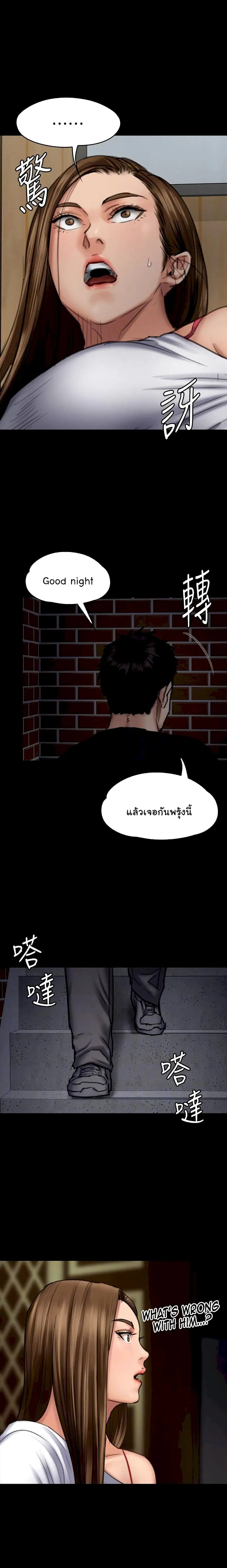 Queen Bee ตอนที่ 92 — หน้า 22 จาก 26