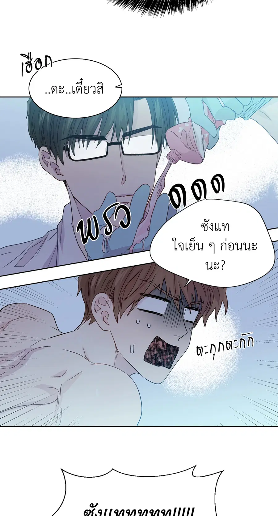 A Man of Virtue ตอนที่ 56 — หน้า 53 จาก 55
