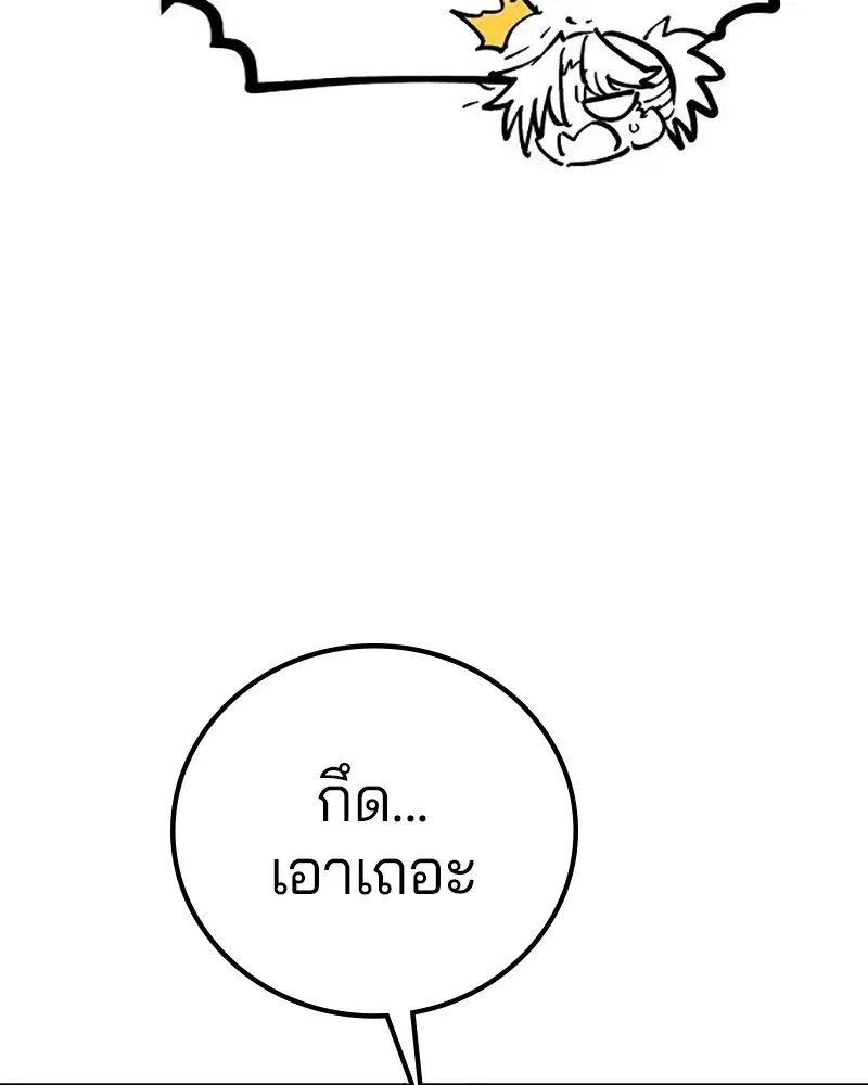 The Player ตอนที่ 168 — หน้า 36 จาก 171