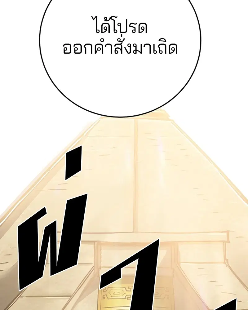 The Player ตอนที่ 138 — หน้า 115 จาก 168