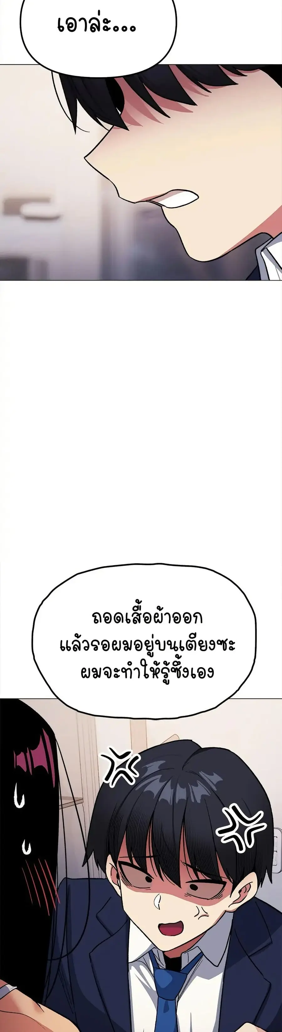 Stop Smoking ตอนที่ 35 — หน้า 34 จาก 53