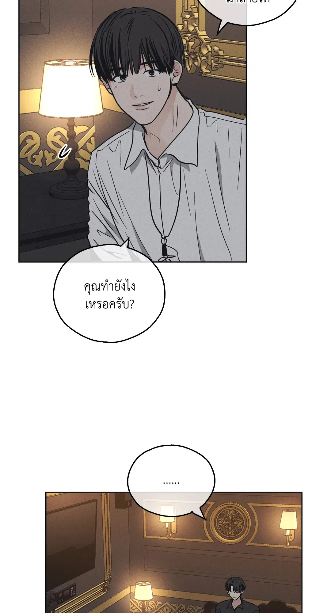 PAYBACK ตอนที่ 22 — หน้า 62 จาก 85