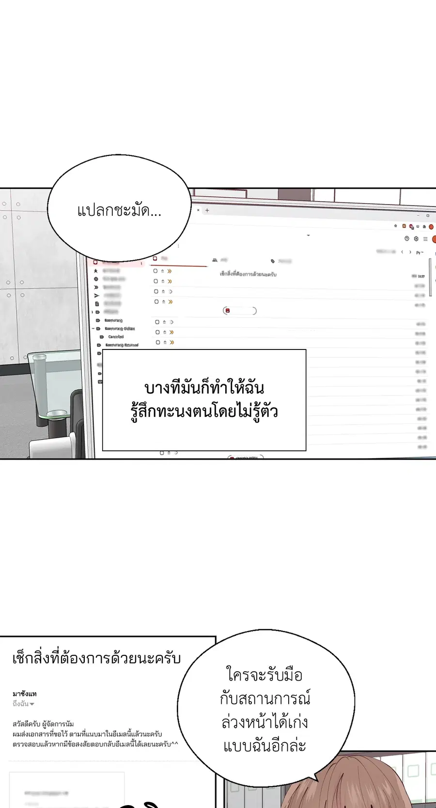 A Man of Virtue ตอนที่ 102.06 — หน้า 16 จาก 66