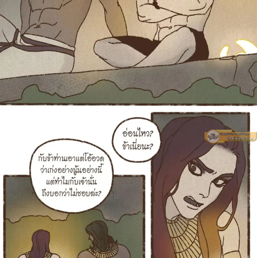 ENNEAD ตอนที่ 90 — หน้า 49 จาก 63