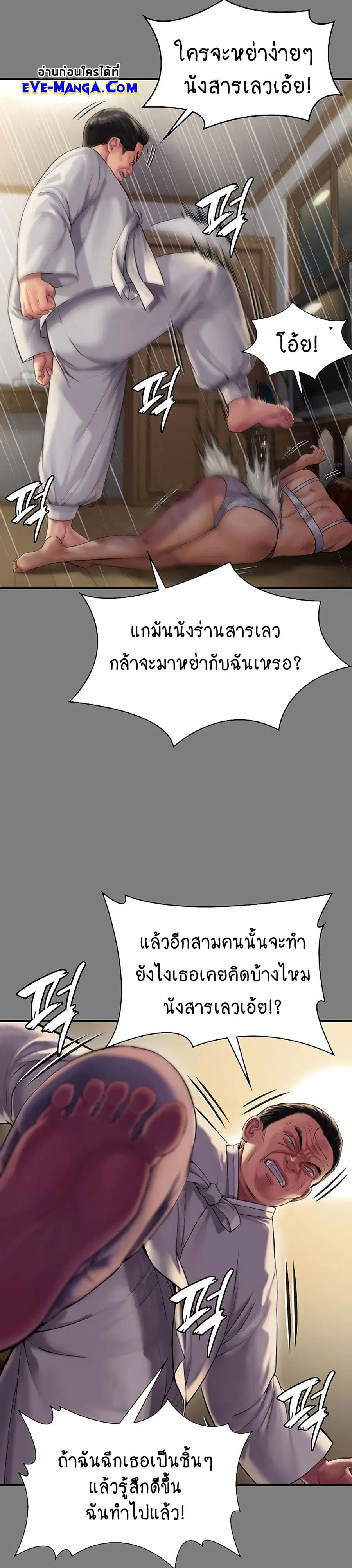 Queen Bee ตอนที่ 161 — หน้า 12 จาก 40