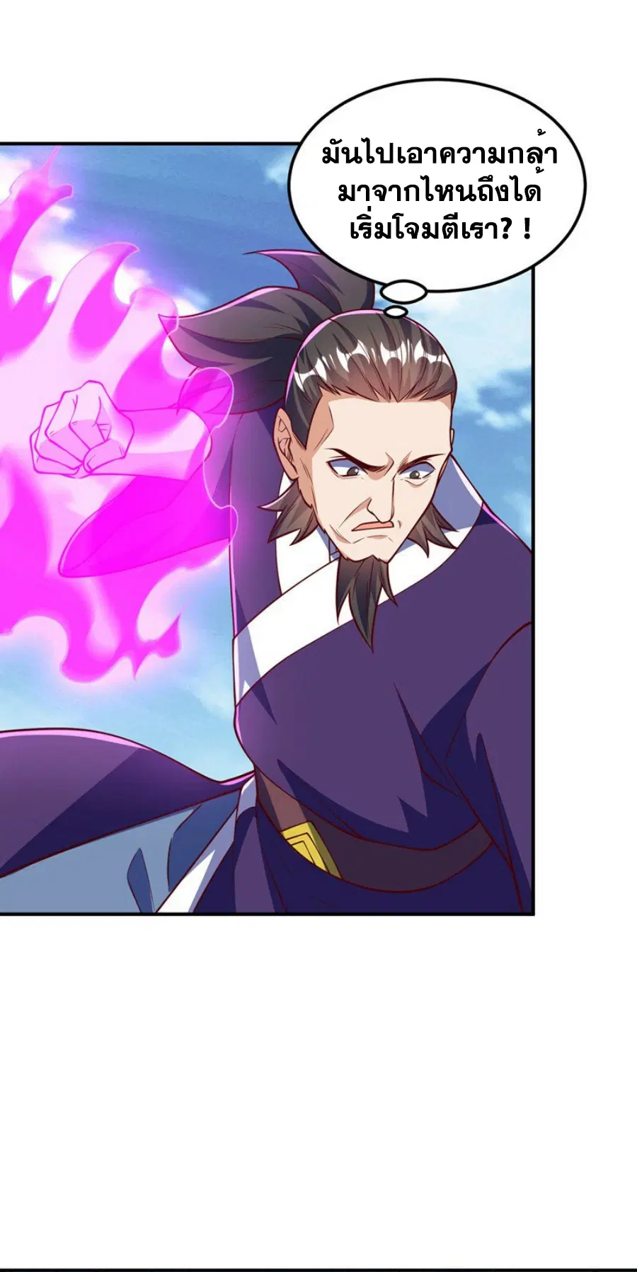Wu Ni ตอนที่ 321 — หน้า 31 จาก 35