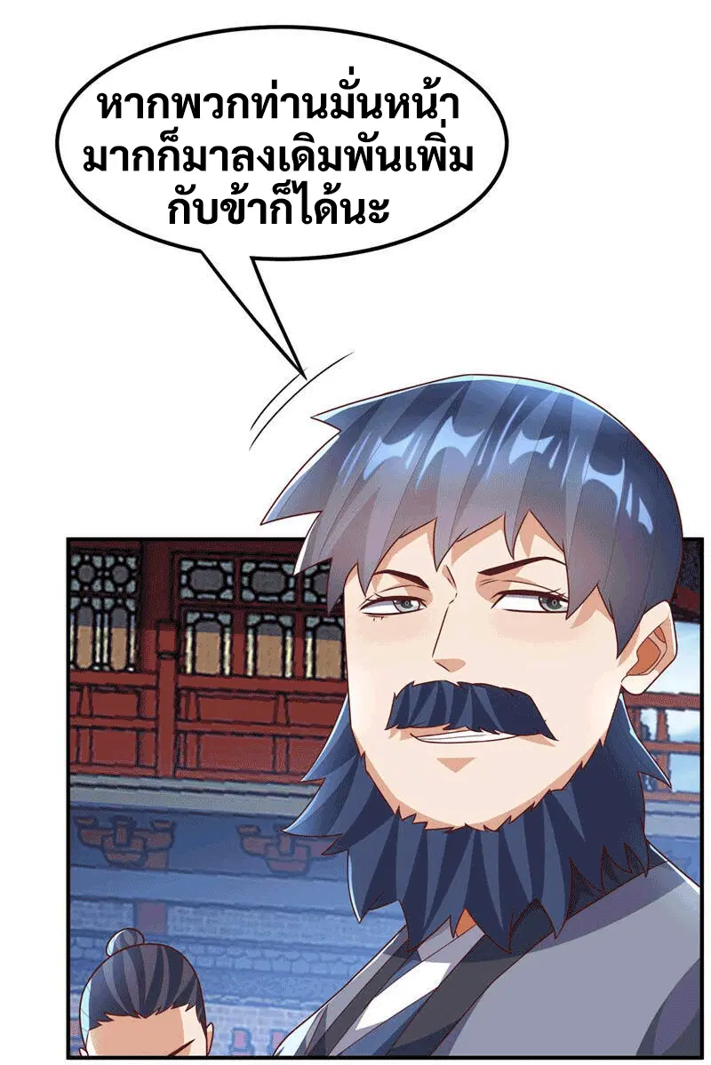 Wu Ni ตอนที่ 238 — หน้า 43 จาก 48