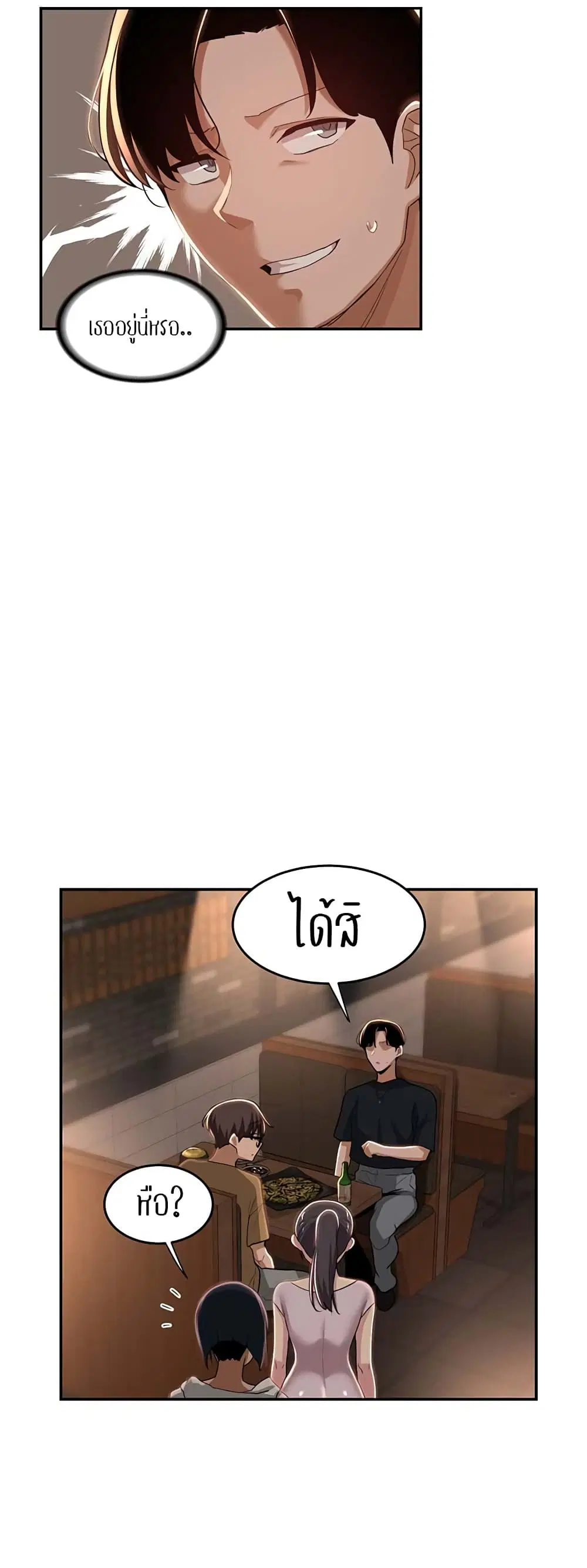 Sextudy Group ตอนที่ 68 — หน้า 52 จาก 64