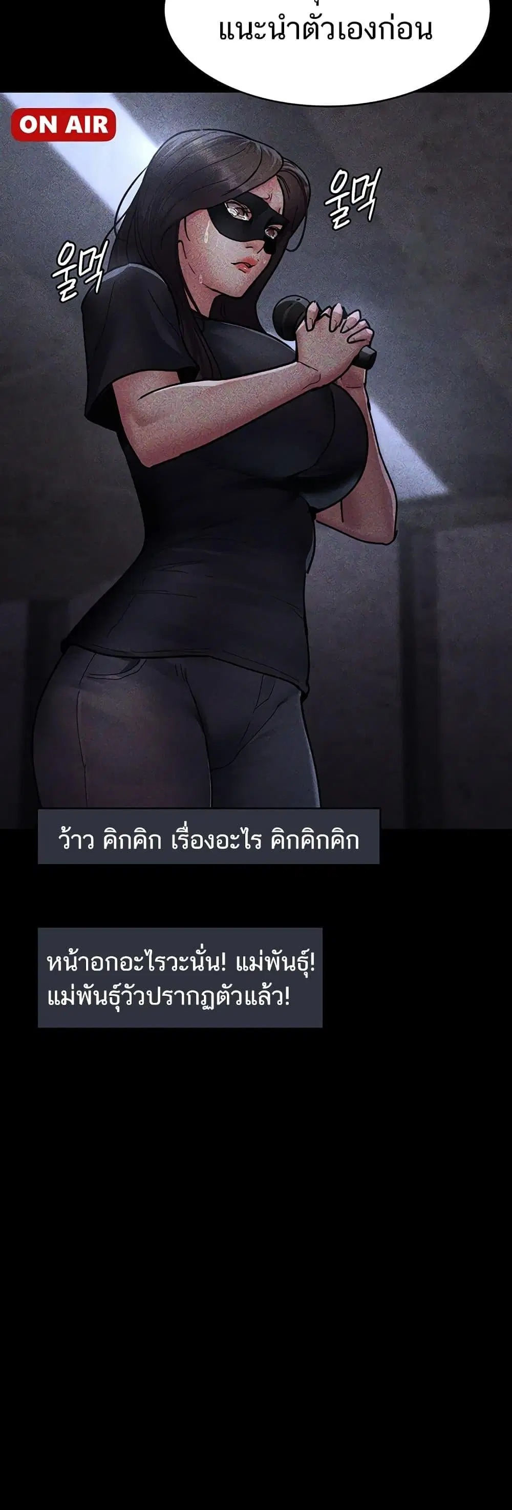 Night Hospital ตอนที่ 68 — หน้า 68 จาก 79