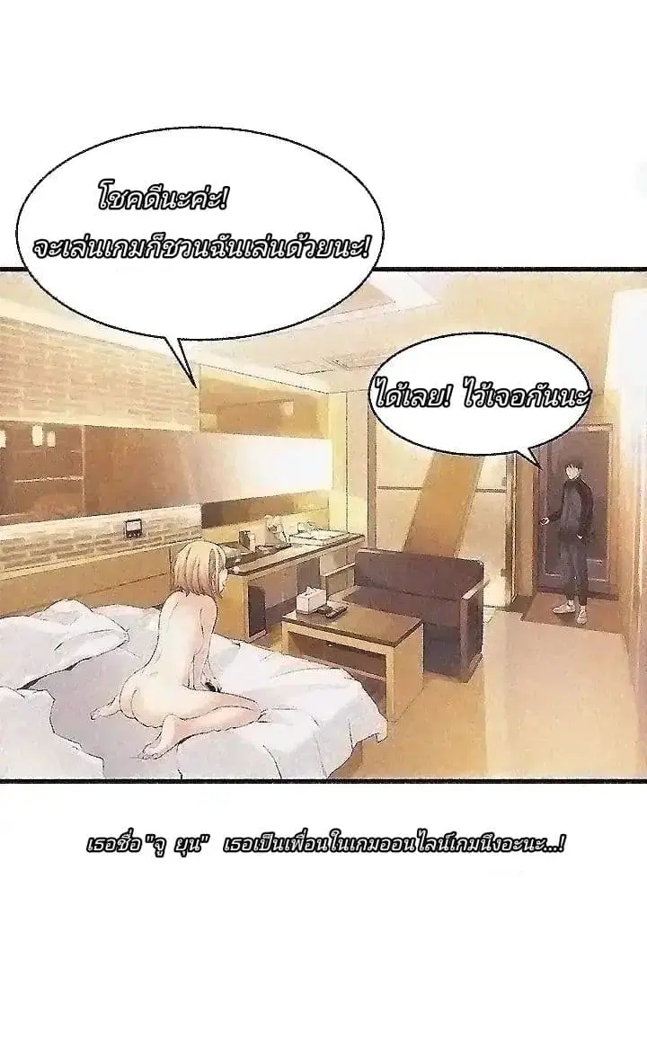 Weak Point ตอนที่ 1 — หน้า 21 จาก 64