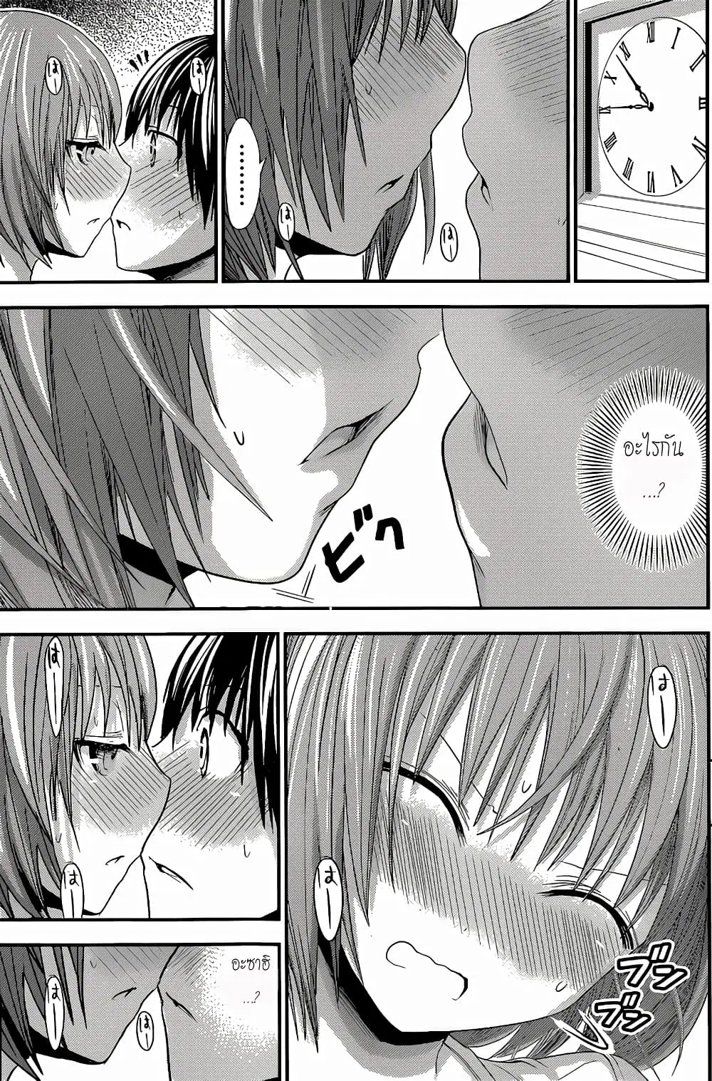 Minamoto-kun Monogatari ตอนที่ 118 — หน้า 5 จาก 9