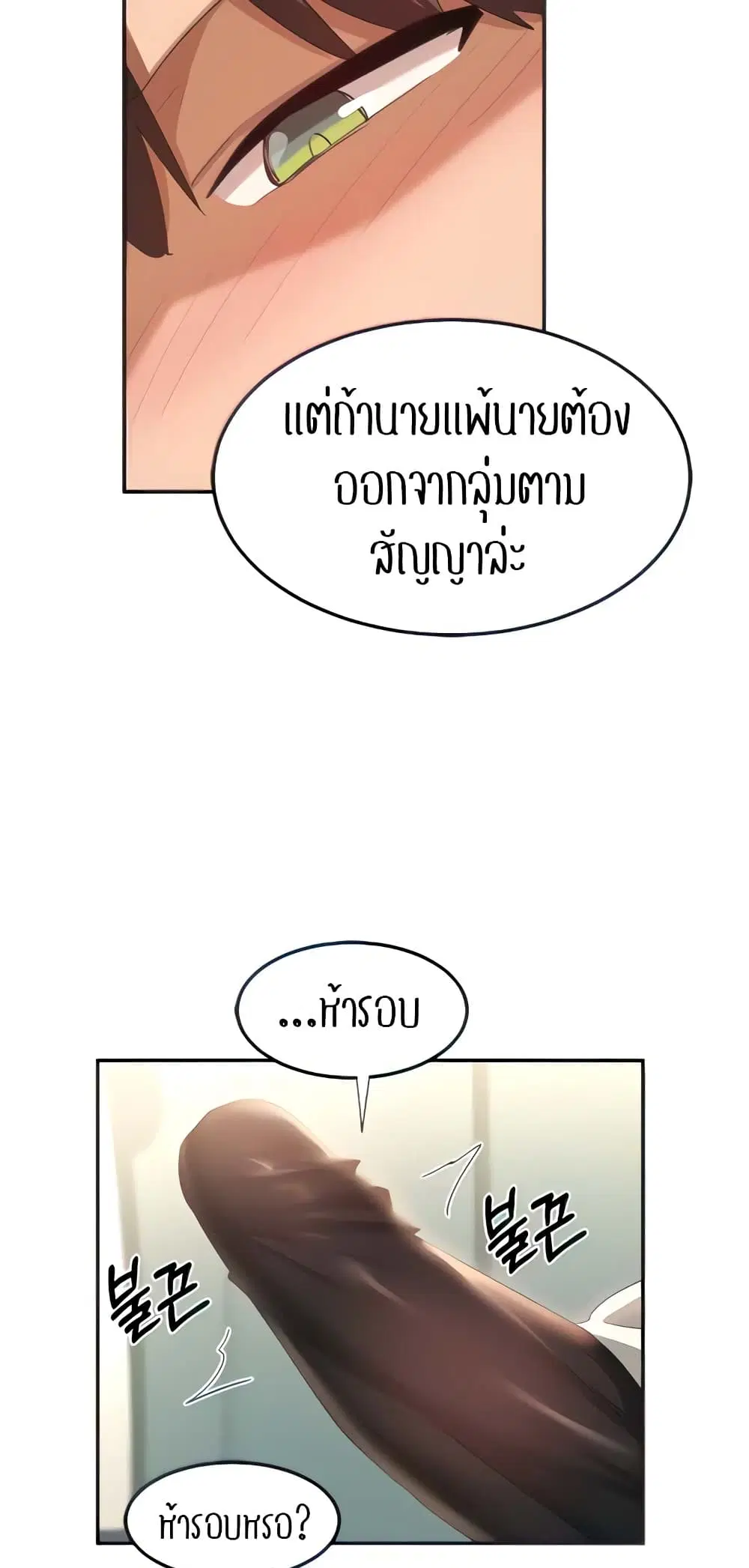 Sextudy Group ตอนที่ 81 — หน้า 56 จาก 64