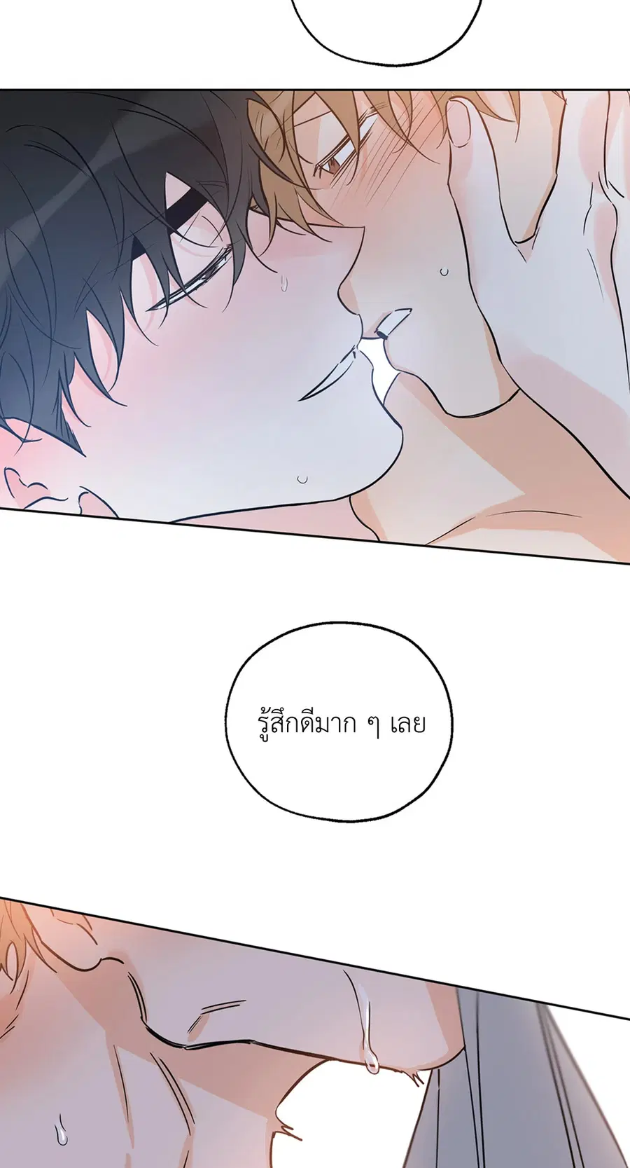 Lucky Paradise ตอนที่ 19 — หน้า 47 จาก 56