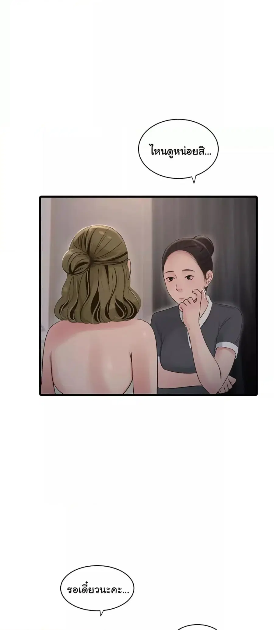 The Hole Diary ตอนที่ 56 — หน้า 27 จาก 40