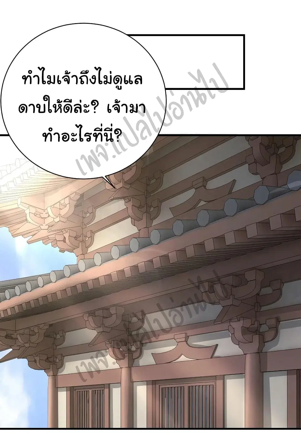 Super Harem Card ตอนที่ 124 — หน้า 10 จาก 28