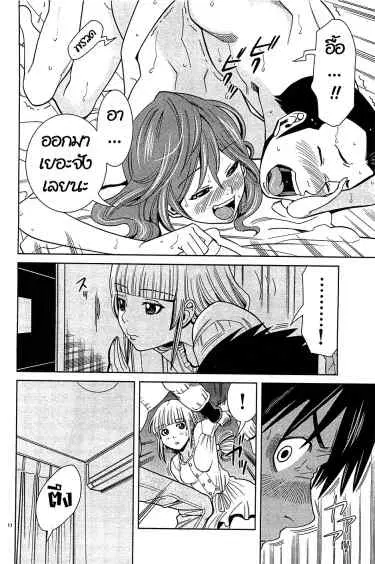 Nozoki Ana ตอนที่ 72 — หน้า 11 จาก 26